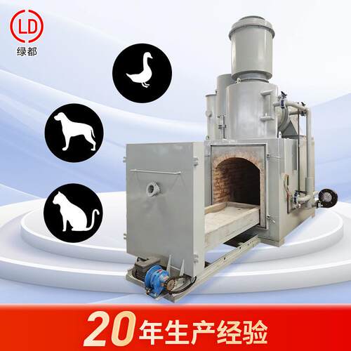推拉式宠物殡葬焚烧炉设备畜牧养殖场病死家禽动物尸体焚烧炉