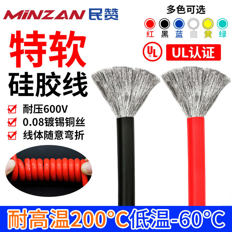 美标UL3135 特软硅胶线1 5 10 12 14 18 20 22 24AWG平方耐高温线