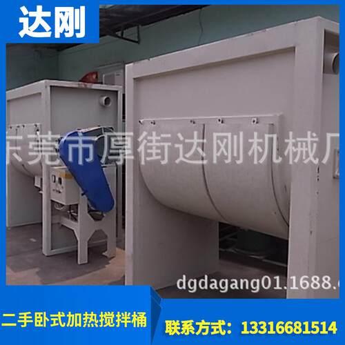 厂家大量供应100-1000二手卧式加热搅拌桶 混料机 高速混合机