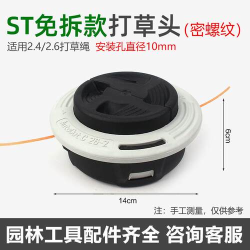 T新款免拆打0草头FS1草20/2/240割机配件OKE割灌机除草头M10*1S0m