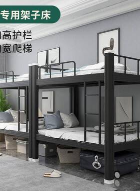 学公艺寓双层床两LL-gdc01层上下铺生铁床高低床钢架员工宿舍铁人