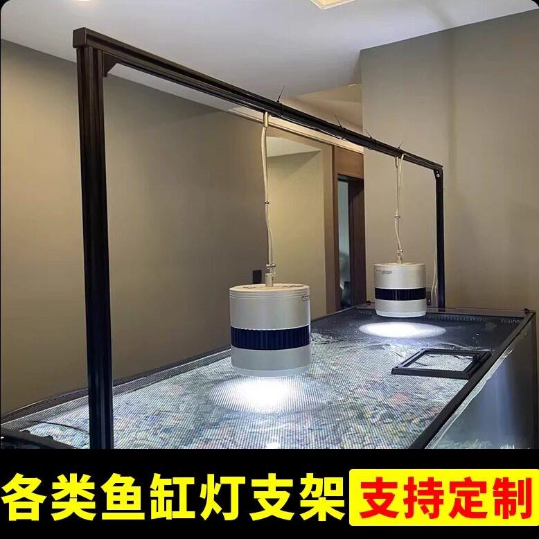 水草灯桶灯爆藻灯鱼缸灯吊架龙门架鱼缸灯支架L型溪流铝合金灯架