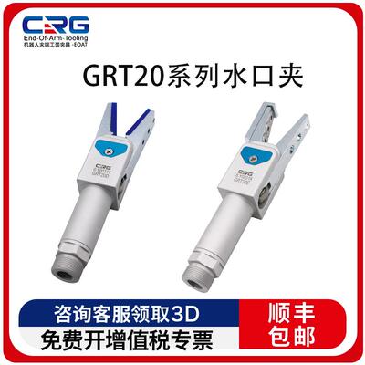 CRG机械手水口夹长柄夹具气缸手指气缸夹爪注塑机感应开关GRT20