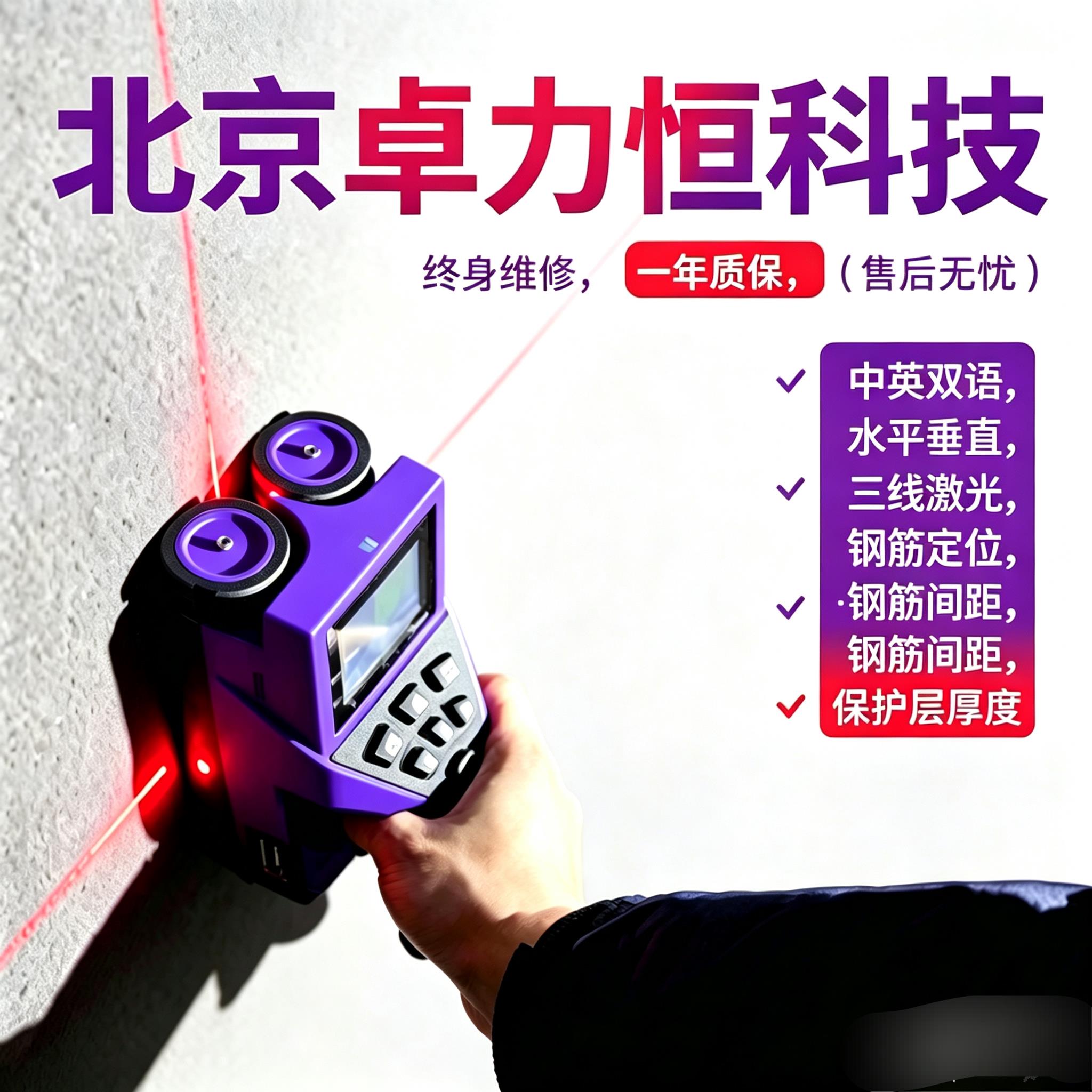 新i8型一体钢筋位置检测仪混凝土钢筋保护层厚度检测仪钢筋扫瞄仪
