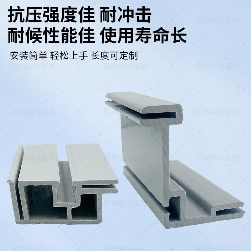 冷库门门门框边平移门凸门平包半P埋门边框封106边塑料门套VC门净