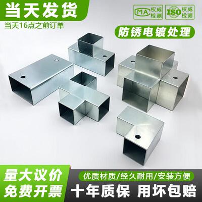 方管连接件组合件护栏配件方管免焊连接件镀锌管三通连接件固定座