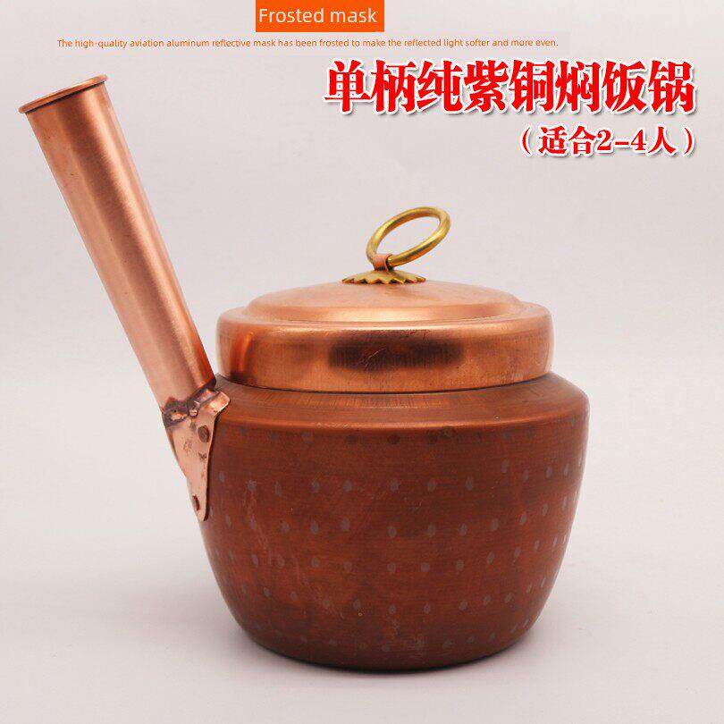 半手工定制纯紫铜焖饭锅 老式煮饭紫铜锅补铜锅野炊烧饭锅紫铜罐
