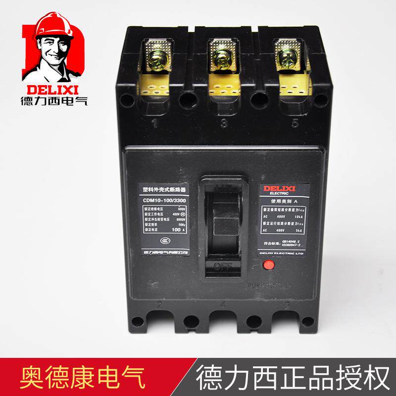 CDM10系列塑壳断路器3300型40A~600A三相3P空气开关老型
