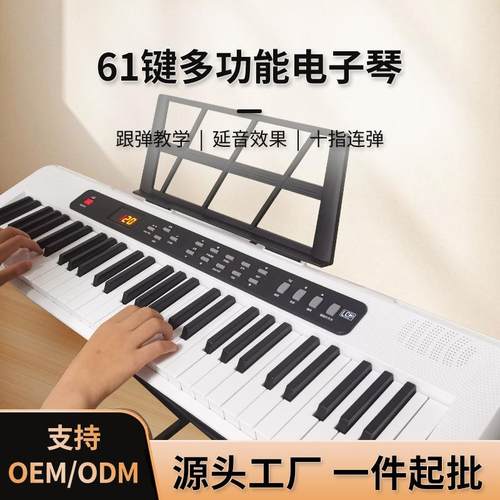 工厂多功能塑料钢琴电子钢琴初学者成年儿童标准键61键电子琴
