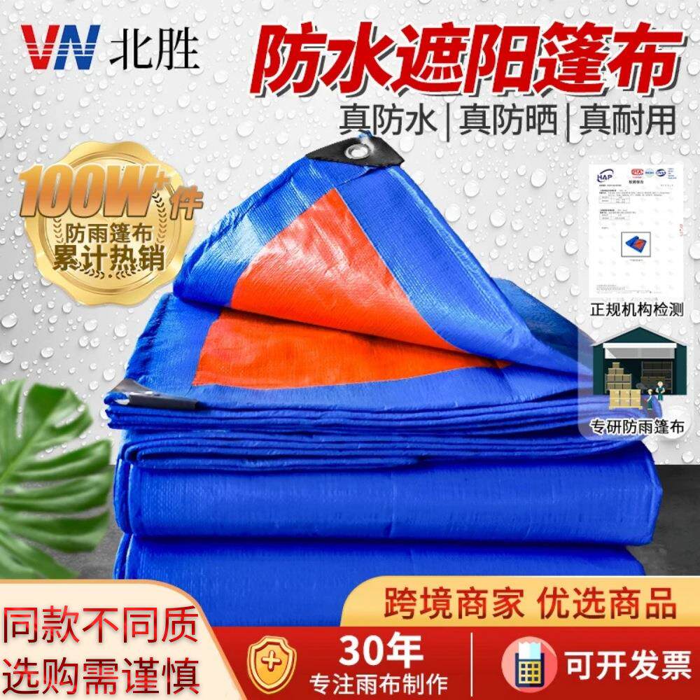 厂家塑料防水布 加厚户外苫布防雨布 蓝桔红遮阳pe蓬布