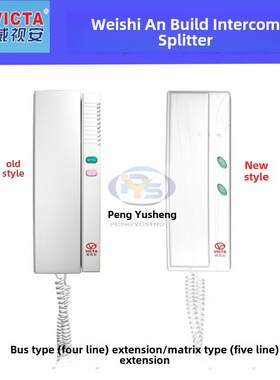 威视安VICTA楼宇对讲电话分机室内机对讲分机四线门铃开门机828FV