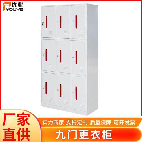 宿舍健身房九门带锁更衣柜超市物品储物柜办公室落地文件柜