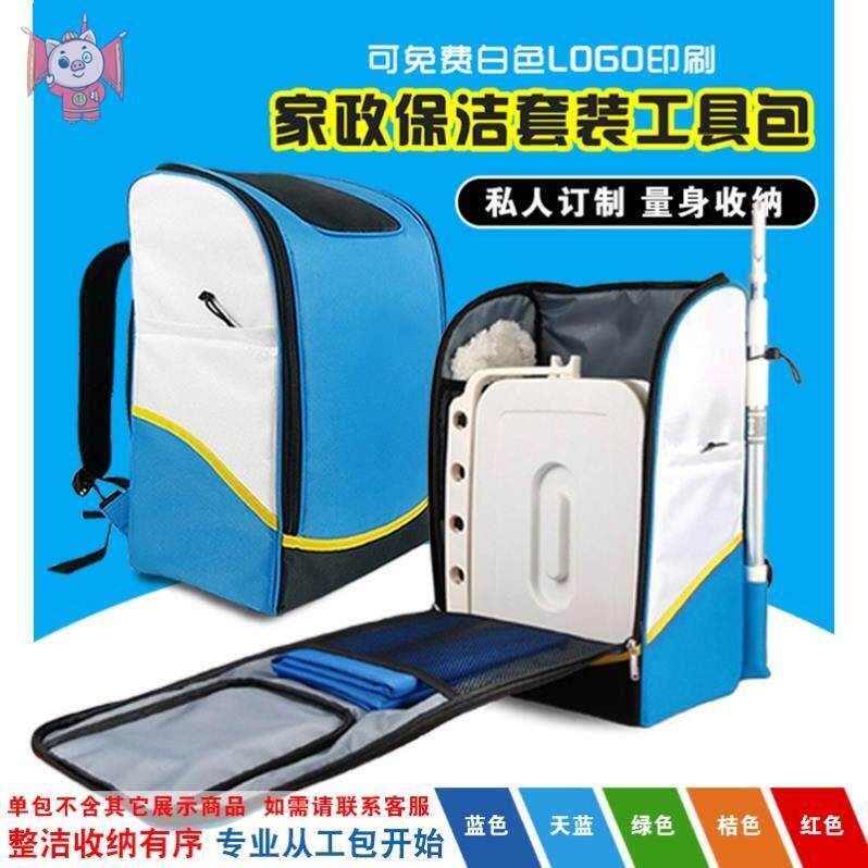 58家政保洁工具包专业上门服务包维修售后多功能双肩背包