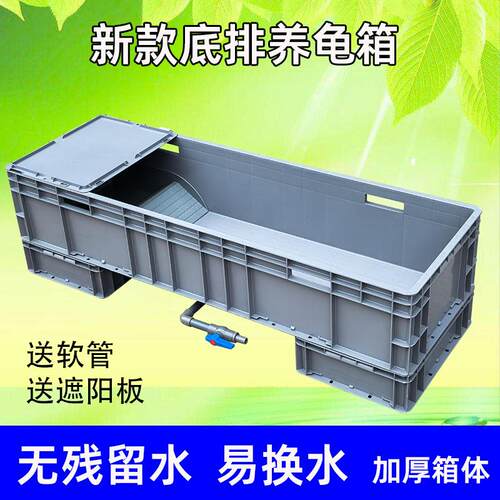 大型养龟箱新款底部排水客厅晒台乌龟缸简易整套组合式塑料饲养箱