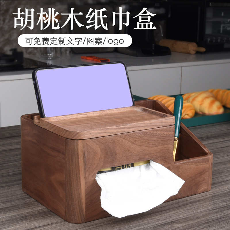 北欧简约创意客厅家用木质纸巾盒抽纸盒桌面遥控器收纳盒