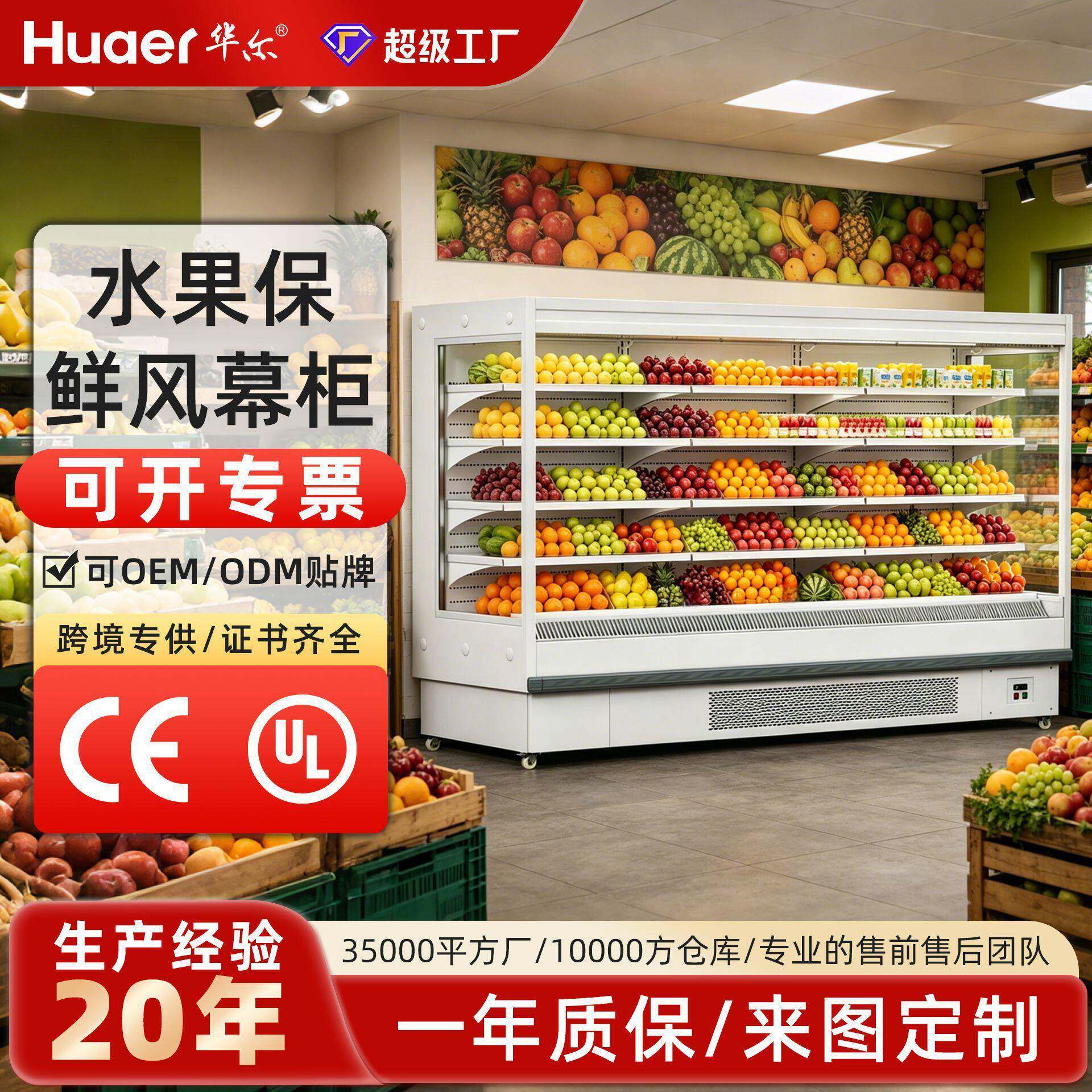 定制超市风幕柜水果保鲜柜商用分体机冷藏展示柜便利店饮料风幕柜