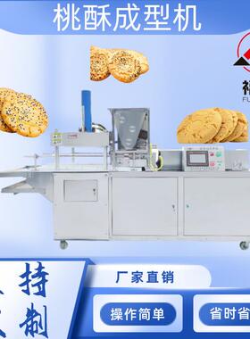 桃酥成型机形状大小可选择桃酥压块设备自动压块压实程度可调