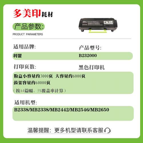 兼容利盟B2338/MB2338粉盒B2242粉盒MS321/MS421鼓架MX321/MX421
