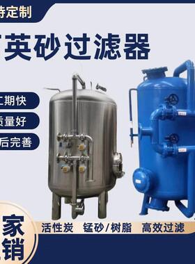 游泳池用水过滤多介质过滤器 地表水降浊除色多种滤料机械过滤器