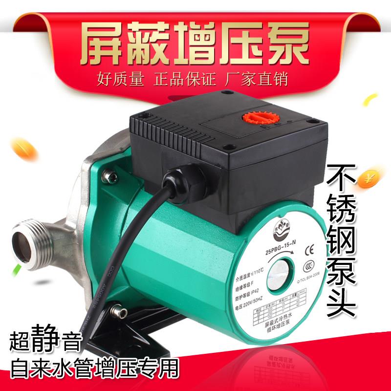 正宗304不锈钢超静音增压屏蔽泵家用暖气循环帮浦热水循环帮浦地