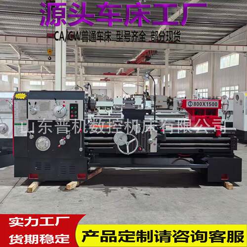 沈阳机型普通车床C6180*1500实体厂家550导轨大孔径130mm