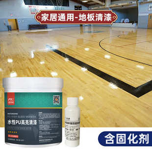 漆木木器漆水性地板双防水份清漆水性组漆木pu高硬度清漆地板光罩