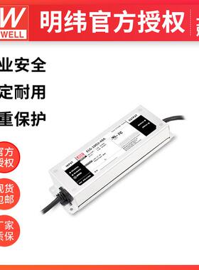 明纬电源ELG-100U-24/36/42/48V4ALED防水 0~10V调光三合一电源