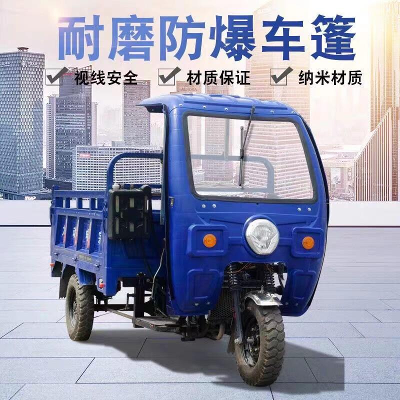 摩托三轮车车棚三轮车驾驶棚150.170.175机动三轮车专用加宽车棚