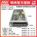 工控开关电源 24明纬200w24v8.8a工业自动化电子仪器仪表 LRS 200