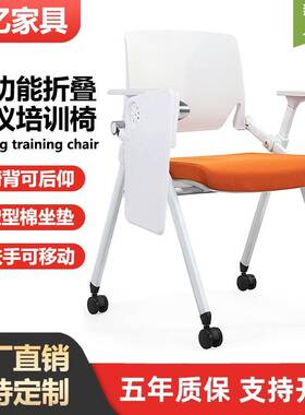 折叠培训椅带桌板会议椅带写字板会议室开 会椅培训班桌椅一体椅