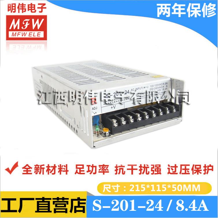 明伟S-201W-24V led广告驱动 数控设备 监控电源12V18A 24V 8.3A