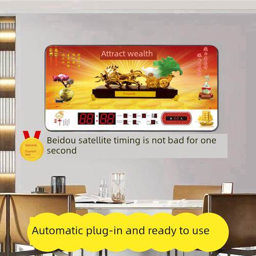 卫星北斗挂钟外挂式自动客厅家庭新款静音简易挂壁式万年历数字石