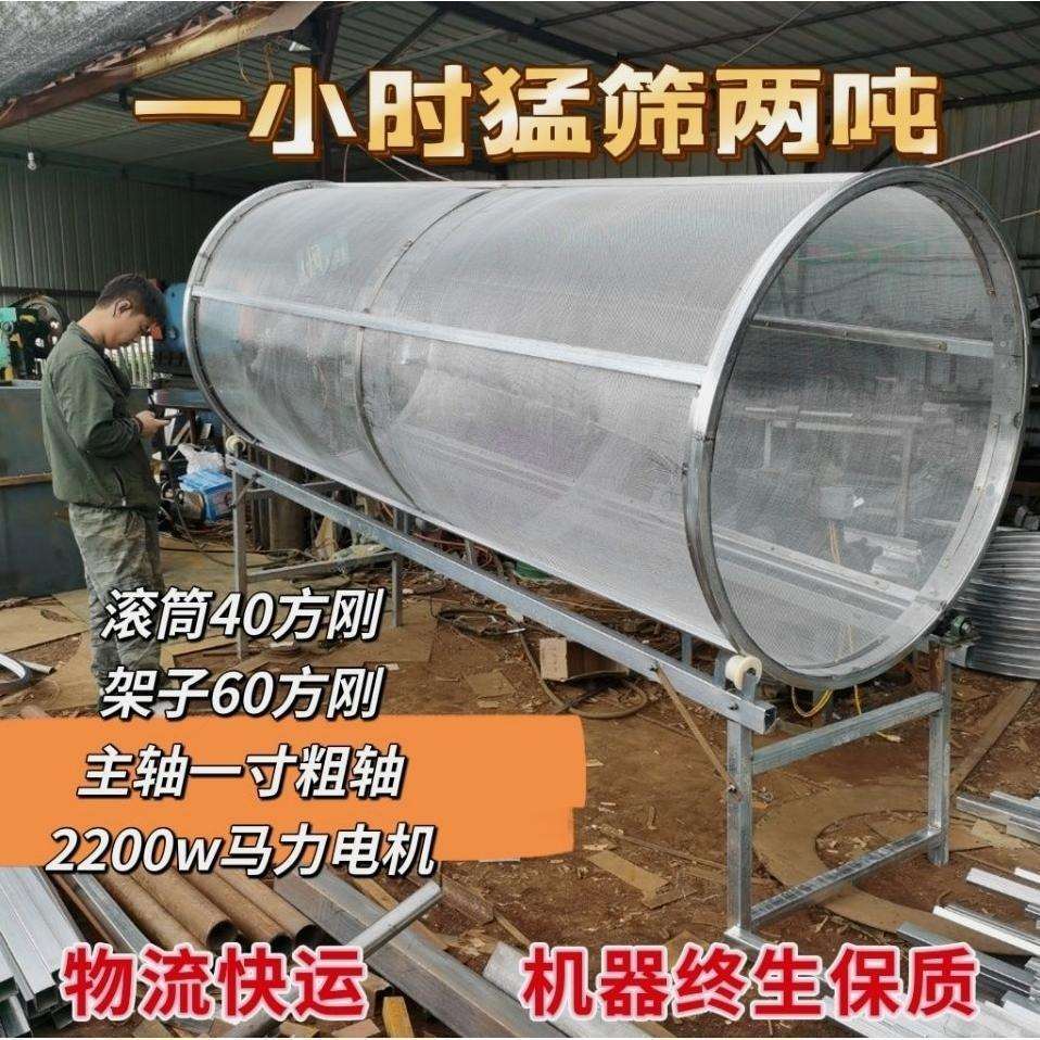 1米长筛子筛草筛草送电机米滚筒牛羊筛草宽电动加厚机草3多功能