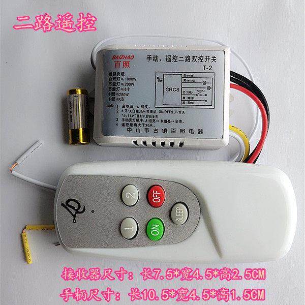 LED无线 线遥控器数码智能分段开 关一二三四路客厅吊灯控制器可,电子/电工,遥控开关,淘宝优惠券,粉丝福利购,淘宝优惠卷