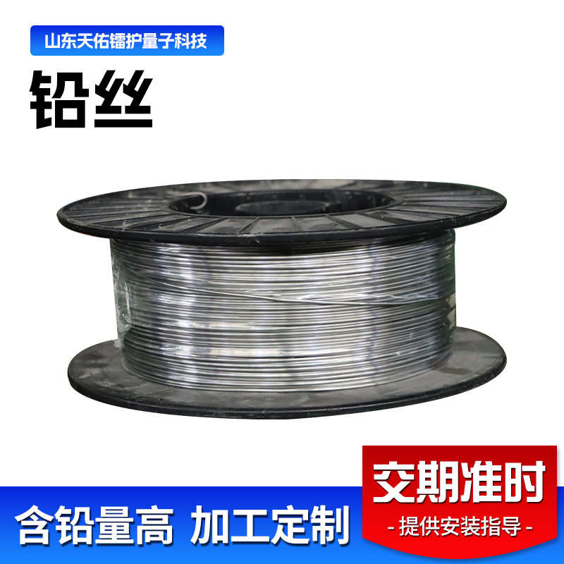 现货1#纯软铅丝1#电解铅丝铅条铅线熔断铅丝3.0/4.2/5.0mm