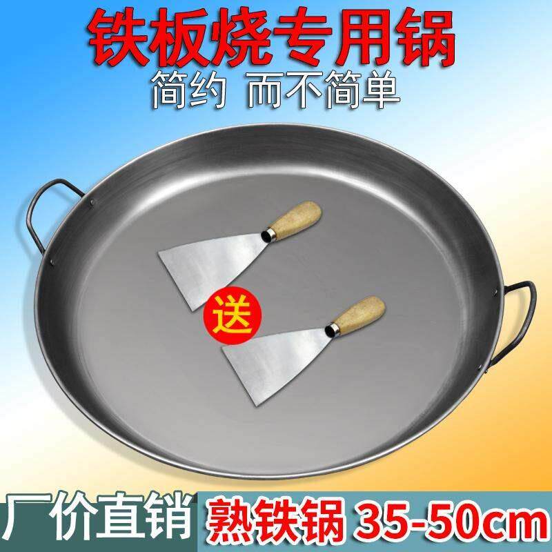 铬饼平底锅不粘锅煎炒锅大号商用用煎锅烙饼锅双耳不锈钢不