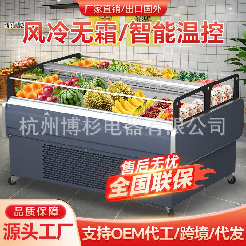 水果捞展示柜定制果切柜鲜果中岛柜冷藏寿司甜品冷柜保鲜柜冰柜
