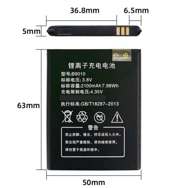 精品B9010原装MG905移动随身Wifi锂电池离子充电4G路由器505060AR
