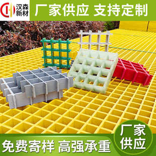 走道车房花纹玻璃钢格栅光伏栅板玻璃钢盖板格栅玻璃钢板格洗