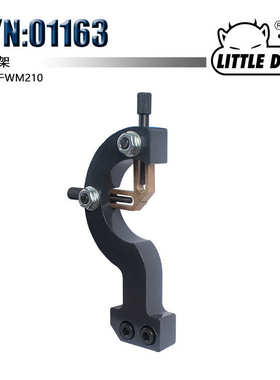 LITTLE DEVIL附件 WM210V原厂配套跟刀架S/N：01163