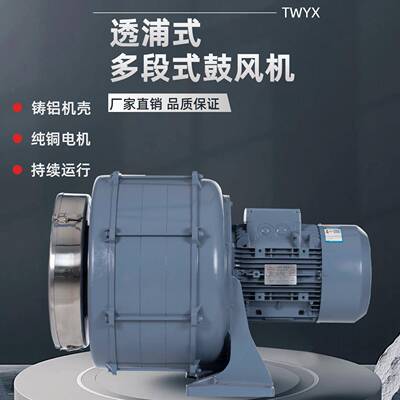 环保中压风机HTB125-10057.5KW机械冷却多段式鼓风机排风