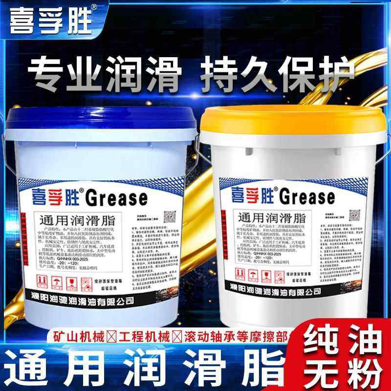 黄油润滑脂耐高温耐磨3号2锂基脂1#挖掘轴承机械桶装15公斤润滑油,工业油品/胶粘/化学/实验室用品,工业润滑油,淘宝优惠券,粉丝福利购,淘宝优惠卷