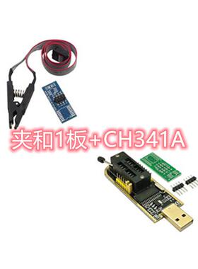 土豪金 USB 主板路由液晶 CH341A编程器 +免拆SOP8测试夹子 跨境