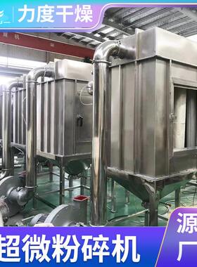 供应WJ麸超微粉碎机F豆粕麦打粉机小DOQ型磨粉机化工原料微超粉碎