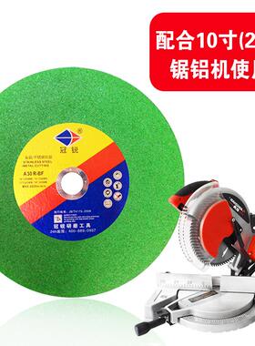 6E3X250切割机切割片255mm锯铝机锯片沙轮片10寸不锈钢砂