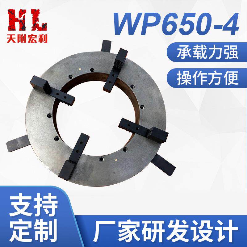 厂家WP650-4四爪焊接卡盘天津焊接四爪卡盘