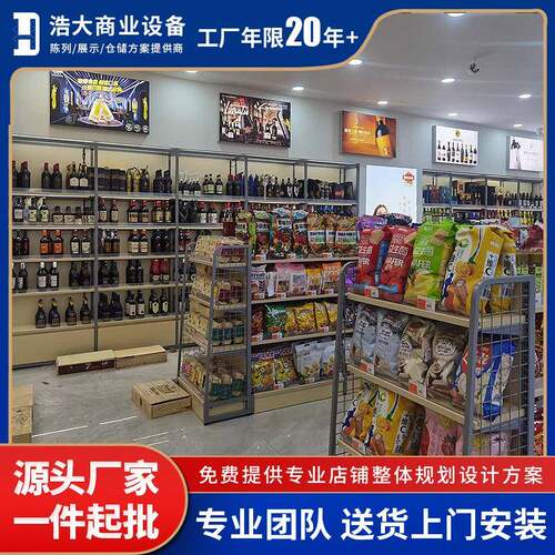 超市货架展示架小卖部便利店饮料双面母婴零食多层钢木置物架货柜