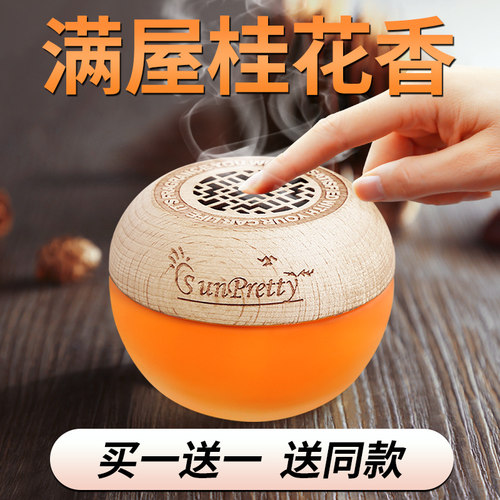 【严选好物】香薰空气清新剂除味