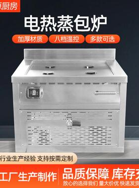 商用单头蒸包炉多功能蒸馒头小笼包蒸饺箱电加热摆摊蒸包炉蒸汽