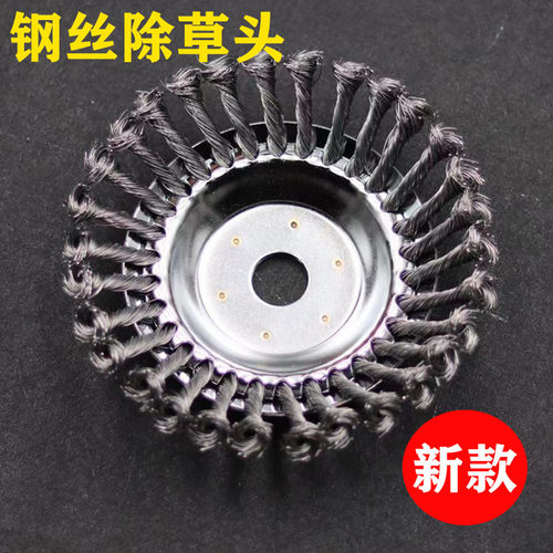 钢丝除草轮汽油割草机打草轮园林除草盘六叶刀割灌机通用配件除锈